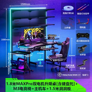 乘胜电竞桌双电机电动升降桌异形主播桌电脑桌家用智能书桌MAXPro