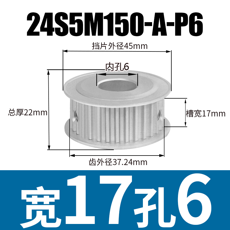 S5M两面平24齿 S5M24uT同步轮带轮AF型两面平同步皮带轮槽宽17定