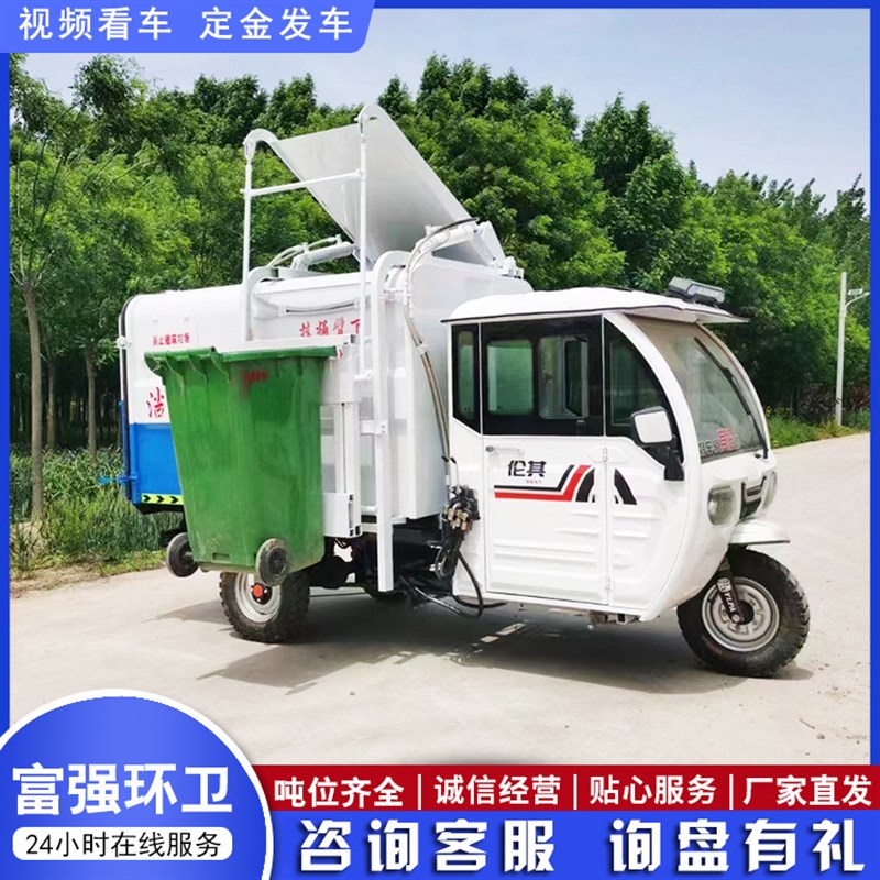 电动垃圾车 新h能源三轮垃圾车 电动四轮侧挂桶式垃圾运输清运车