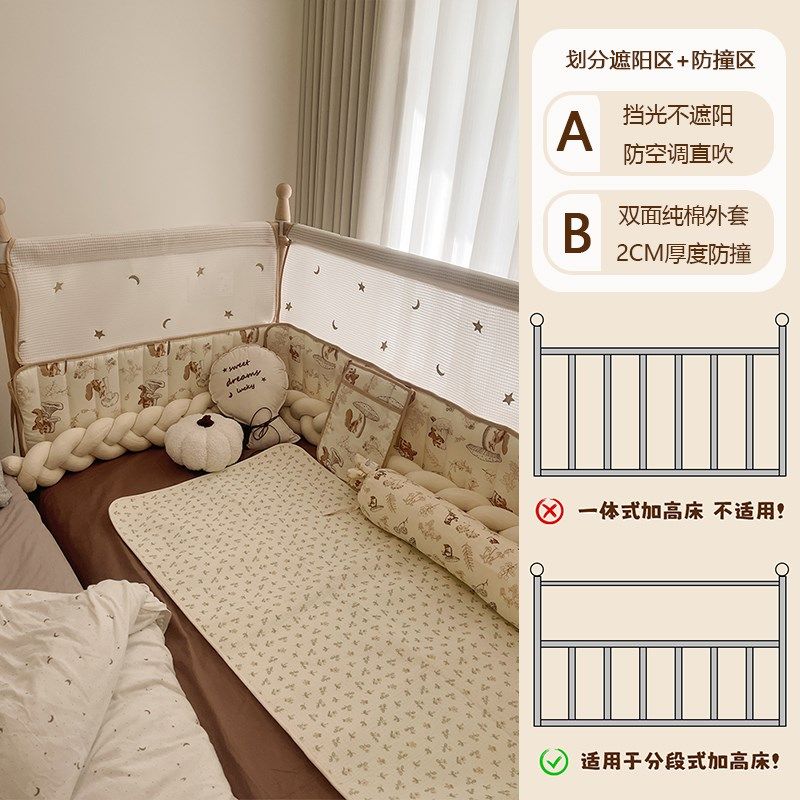 婴儿床床围栏软包拼接床围加高可拆防撞挡布加宽儿童宝宝缓冲床靠,婴童用品,床围/床靠,淘宝优惠券,粉丝福利购,淘宝优惠卷