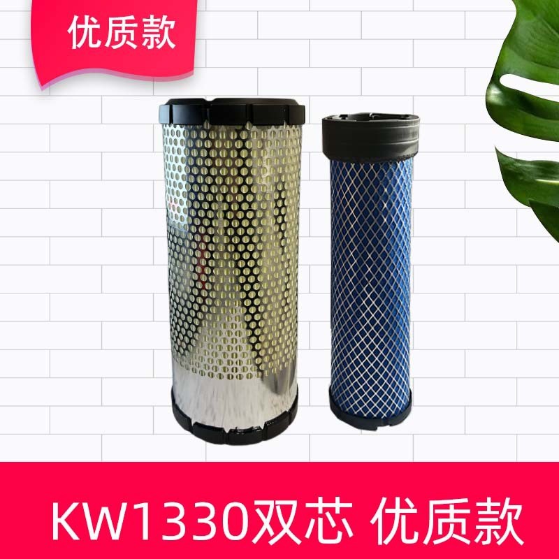 空气滤芯空气格滤清器KW1330单双芯杭叉合力T龙工叉车空滤原厂