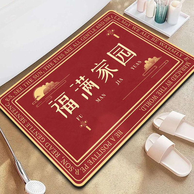 浴室地垫2024龙年喜庆化妆室软矽藻泥吸水凉垫厕所防滑垫入户门脚,居家布艺,入户地垫,淘宝优惠券,粉丝福利购,淘宝优惠卷