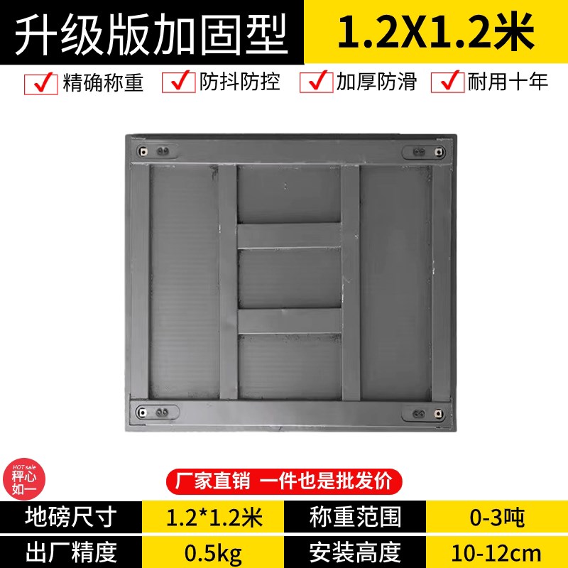 上海防抖加厚牛羊磅n秤3物流地秤防控猪耀华称家用-地围栏磅地吨0
