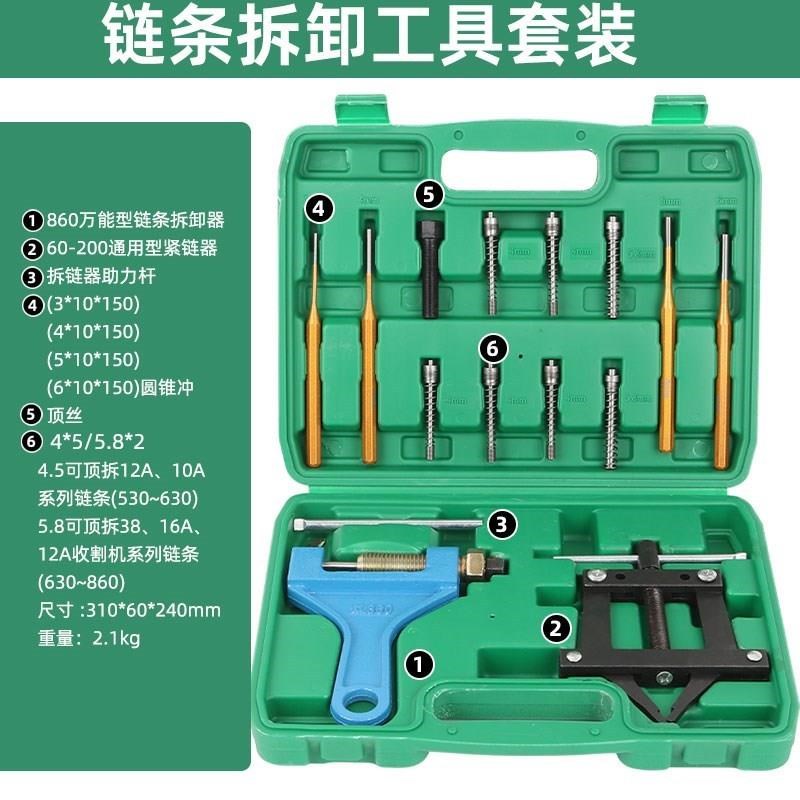 优选压拆链器多功能链条截链神器8A10A1H2A16通用S卸链器4分5分6!