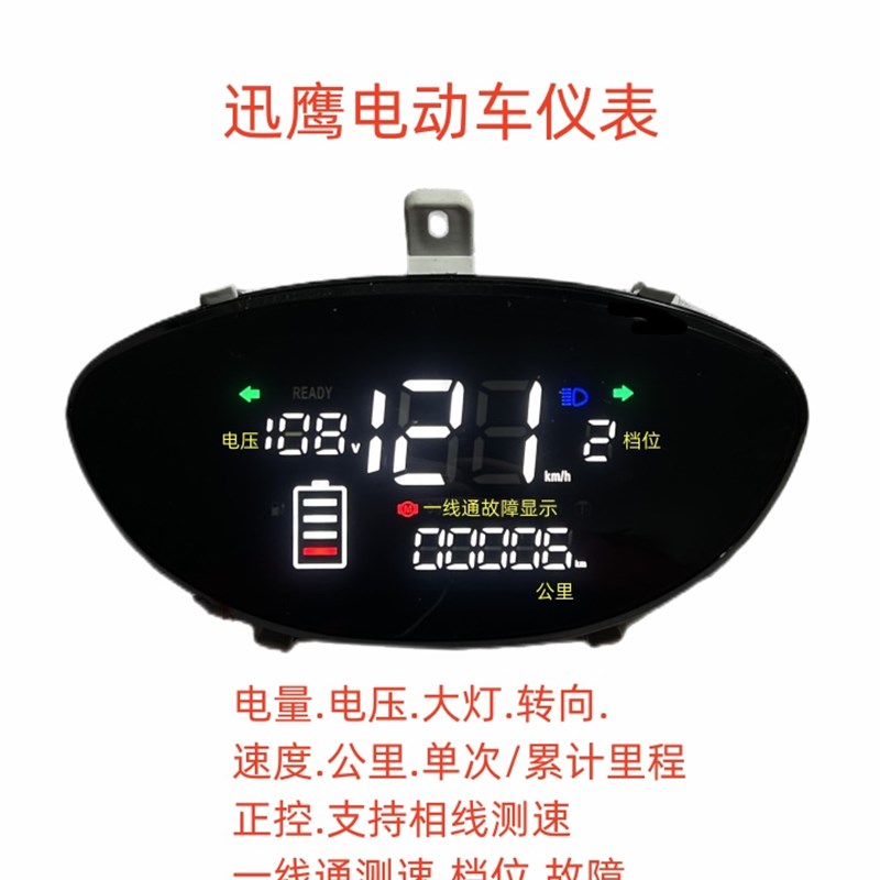 h8电动车仪表48v60v72v电动车仪表盘金箭HM1 b02欧陆电压显示仪表