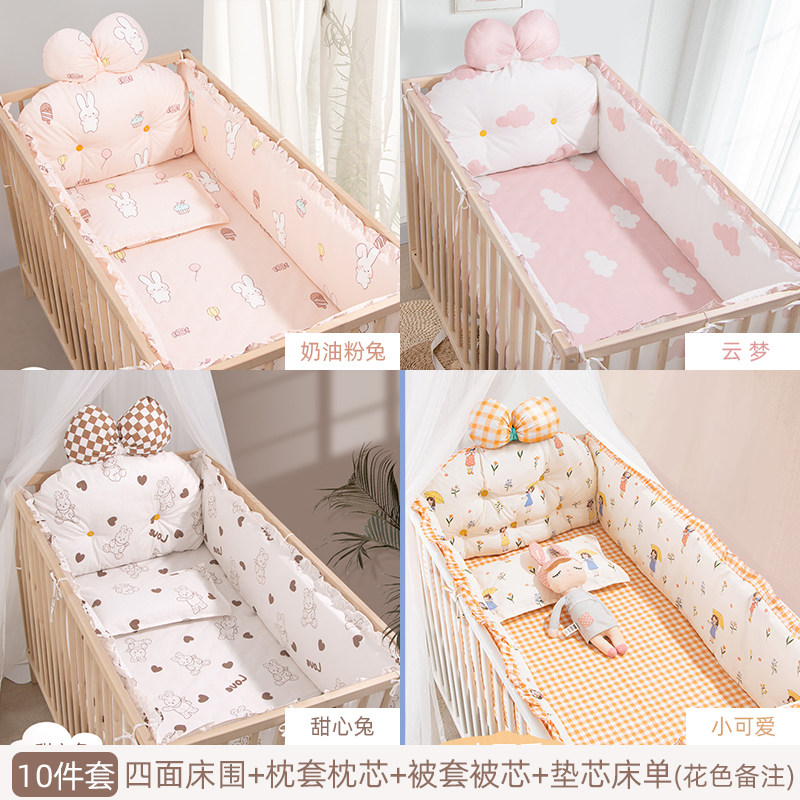 婴儿床围栏软包a类拼接床床围挡三件套宝宝新生儿童护栏防撞挡布,婴童用品,床围/床靠,淘宝优惠券,粉丝福利购,淘宝优惠卷