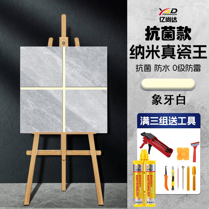 真瓷胶美缝剂地砖瓷砖p专用防水防霉家用贵族银勾缝剂填缝胶美逢
