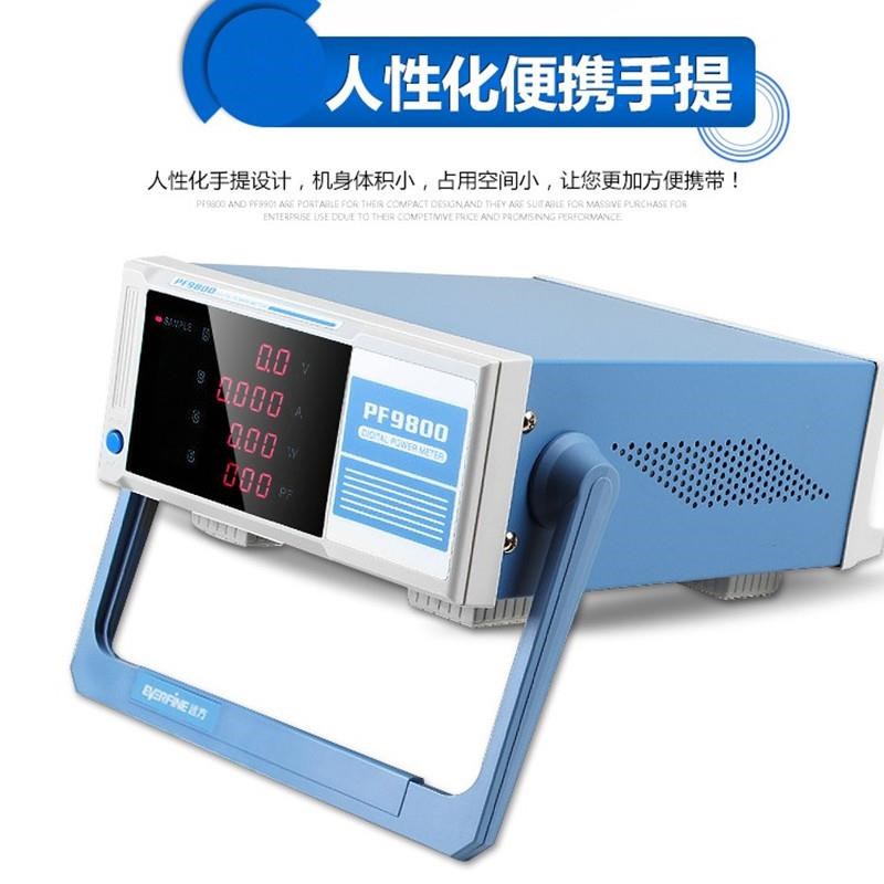 远方数字b功率计PF9800智能电量测试仪电参数测量仪PF9901/PF9810