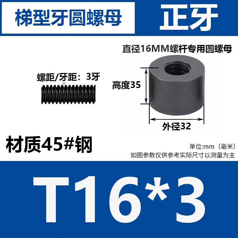 T型梯形丝杆e丝杠螺母粗牙丝杆螺母正牙圆螺母T12 20 24 30 32 36