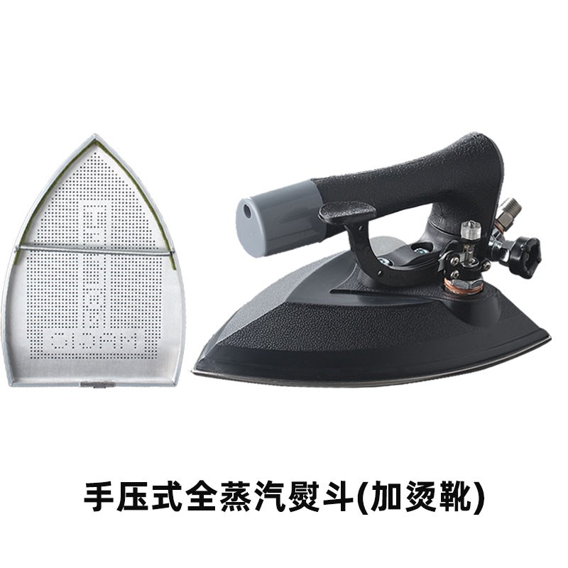 工业熨斗全蒸汽熨斗锅炉压式大汽量保温熨斗蒸汽熨烫X机家用大熨
