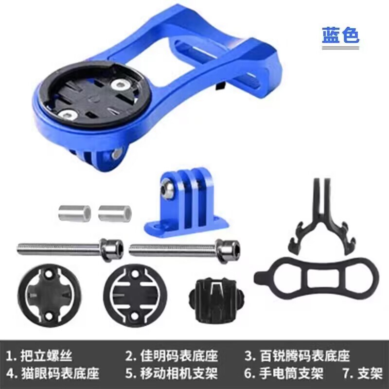 自行车快拆码表架行o者灯架延伸架固定灯夹座铝合金码表支架