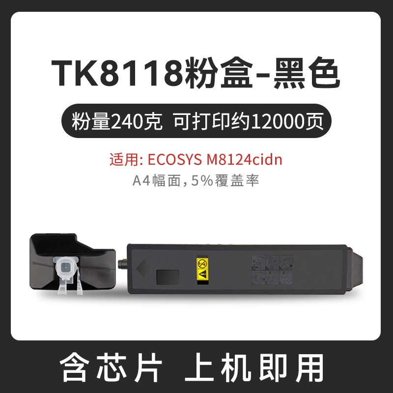 适用京瓷8124粉盒m8124cidn m802B4 n8130硒鼓m8224墨盒m8228打印