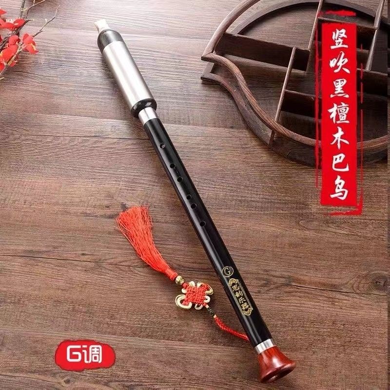 红木黑檀木竖吹巴乌乐器A调降B调C调G调F调小S学生初学专业演奏型