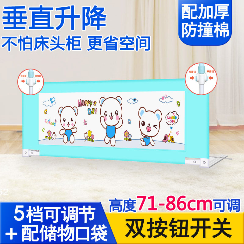 小蝌蚪婴儿童床围栏2米1.8大床挡板通用 宝宝防摔床护栏垂直升降,婴童用品,床护栏,淘宝优惠券,粉丝福利购,淘宝优惠卷