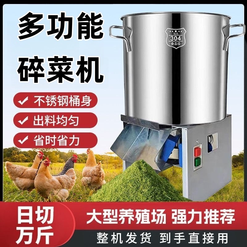 新升级碎菜机加厚不锈钢桶身打草机全自动K粉碎机喂鸡鸭家用切菜