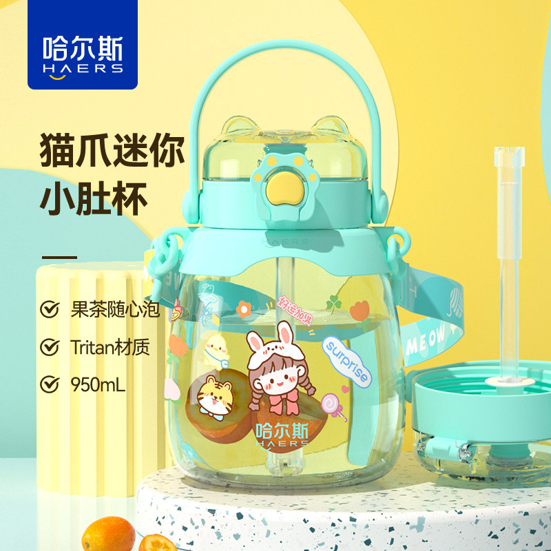 哈尔斯猫爪吸管杯大肚杯水杯夏天运动水壶便携上学男女耐热大容量