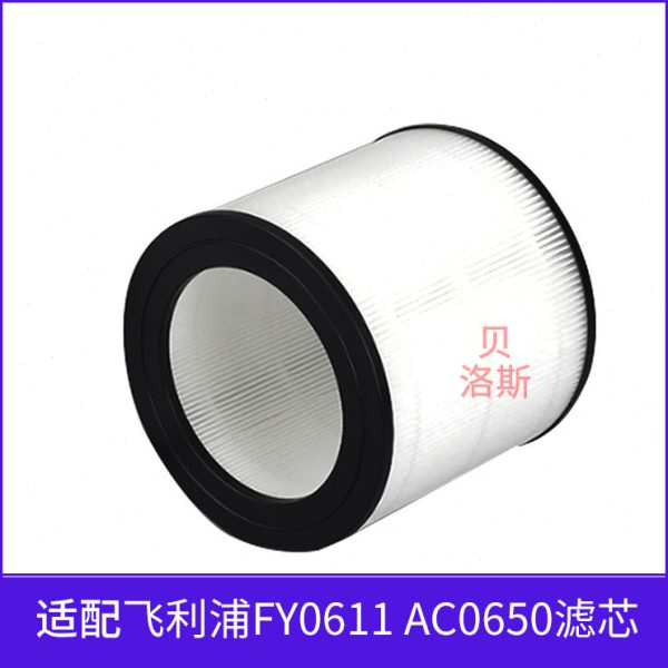 适配飞-利浦P.hilips AC0650 FY0611 空气净化器过滤网HEPA滤芯