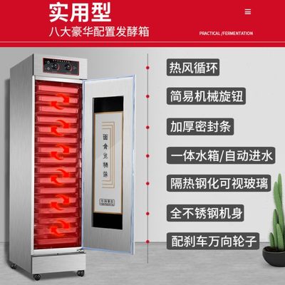 发酵箱商用烘焙面包子馒头披萨全自动恒温不锈钢蒸笼16层醒发箱柜