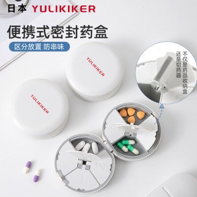 日本YULIKIKER一周星期八格分装密封收纳便携随身保健切片割盒