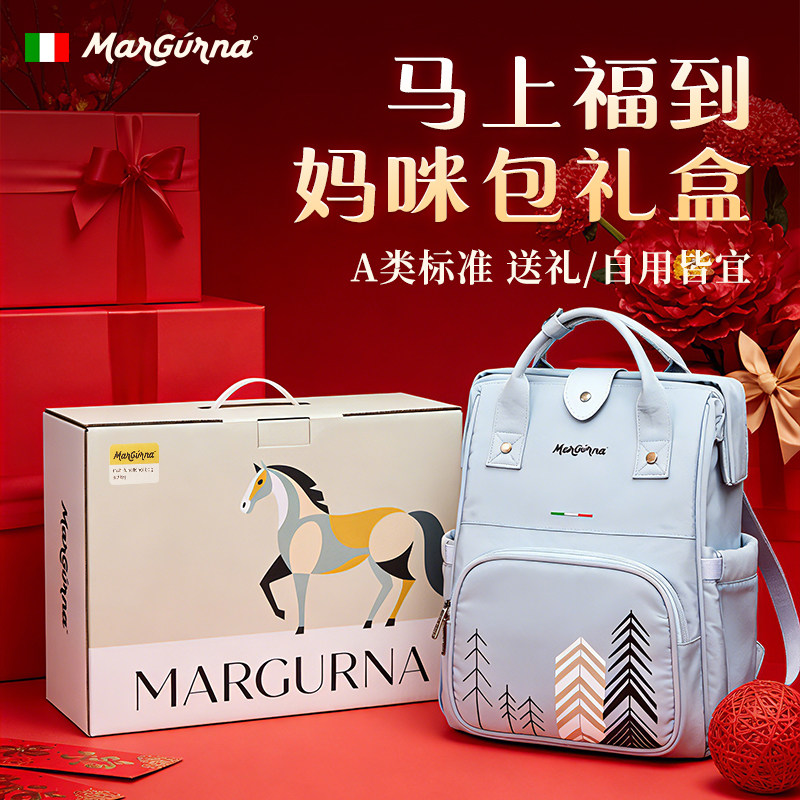 margurna意大利原创设计妈咪包母婴外出轻便捷大容量婴儿收纳包