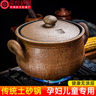 荥经黑砂锅炖锅煤气灶专用家用燃气煲汤老式陶土无釉瓦罐沙锅大号