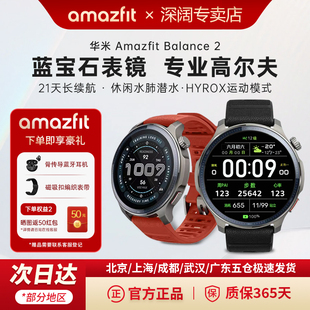 Amazfit华米Balance2新款 智能手表47mm专业运动训练跑步骑行游泳健身防水心率血压健康长续航运动手环腕表
