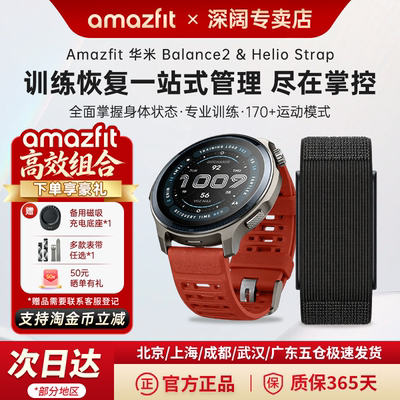 华米智能手表心率带高效组合套装