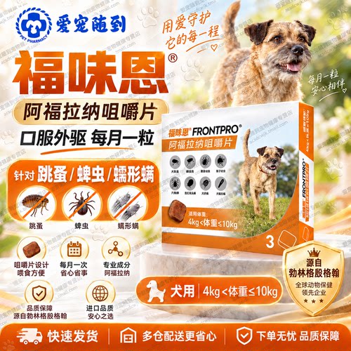 【天猫自营】新版尼可信犬外驱