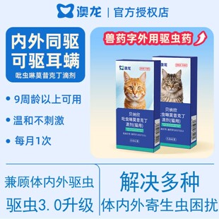 爱沃驱虫喷雾贝宠安喷剂体外药狗狗猫咪通用宠物除虱子跳蚤去蜱虫
