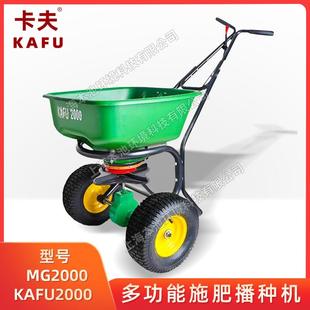 MG2000自动旋转施肥器手推式 农田播种机草坪种子施肥机器