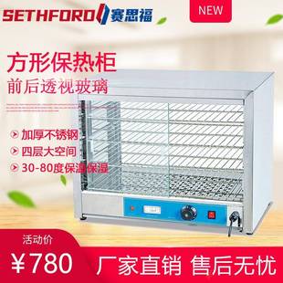 580台式 四层电直角保温柜商用小型熟食恒温加热柜面包蛋挞展示柜