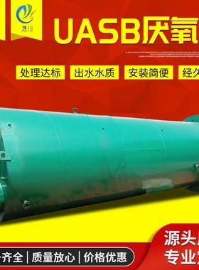 厌氧塔污水处理厌氧反应器UASB厌氧罐IC厌氧塔厂家