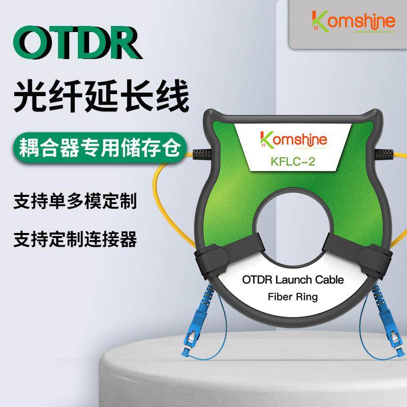 源头厂家OTDR光纤延长线测试盘纤圆形光纤跳线盒单多模500M1KM2KM