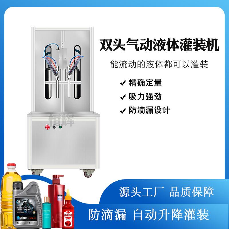 凝胶气动液体灌装机洗洁精洗发水机油洗衣液食用油沐浴露分罐机