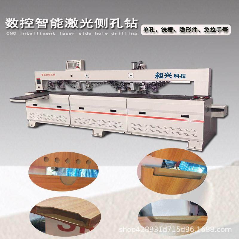 门墙柜一体机U型件木易得拉米诺三合一打孔开槽多功能激光侧孔钻,五金/工具,其他机械五金,淘宝优惠券,粉丝福利购,淘宝优惠卷