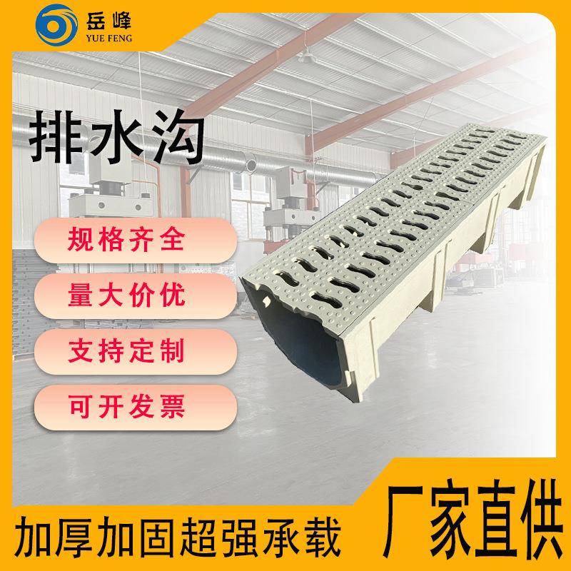 复合树脂成品排水沟U型槽线性排水沟单水沟配树脂盖板厨房免砌砖