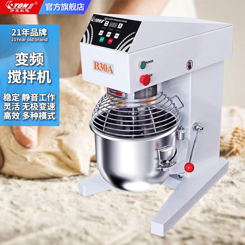 变频搅拌机餐饮商用静音30L大容量B20多功能全自动打蛋鲜奶机