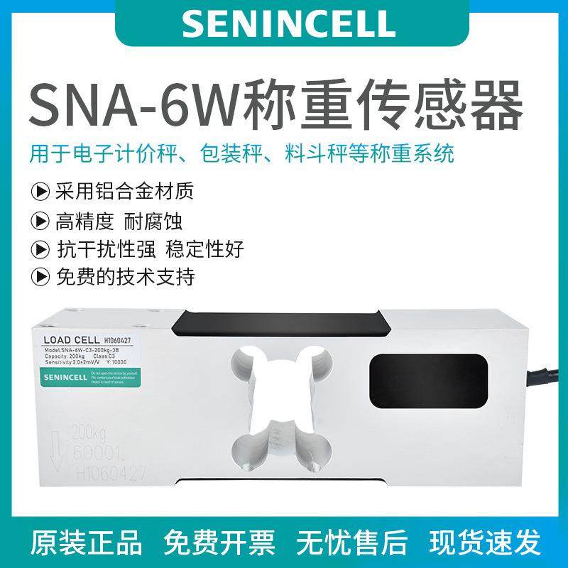 SNA-6W称重传感器100/200/300/500/635kg替代MT1260称重传感器,工业油品/胶粘/化学/实验室用品,其他实验室设备,淘宝优惠券,粉丝福利购,淘宝优惠卷
