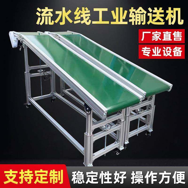 小型输送机斜坡升降式带平台全自动车间快递注塑机输送机传送带,搬运/仓储/物流设备,其他起重搬运设备,淘宝优惠券,粉丝福利购,淘宝优惠卷