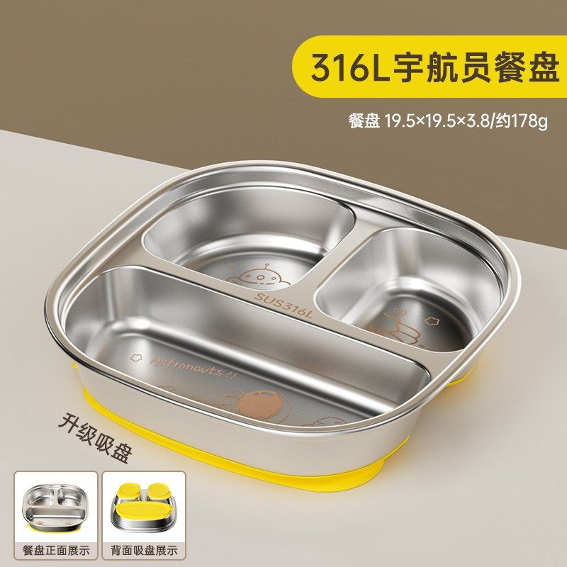 宝宝儿童餐盘316不锈钢分格盘婴儿吸盘式自主进食吃饭分餐盘盘子,餐饮具,盘,淘宝优惠券,粉丝福利购,淘宝优惠卷