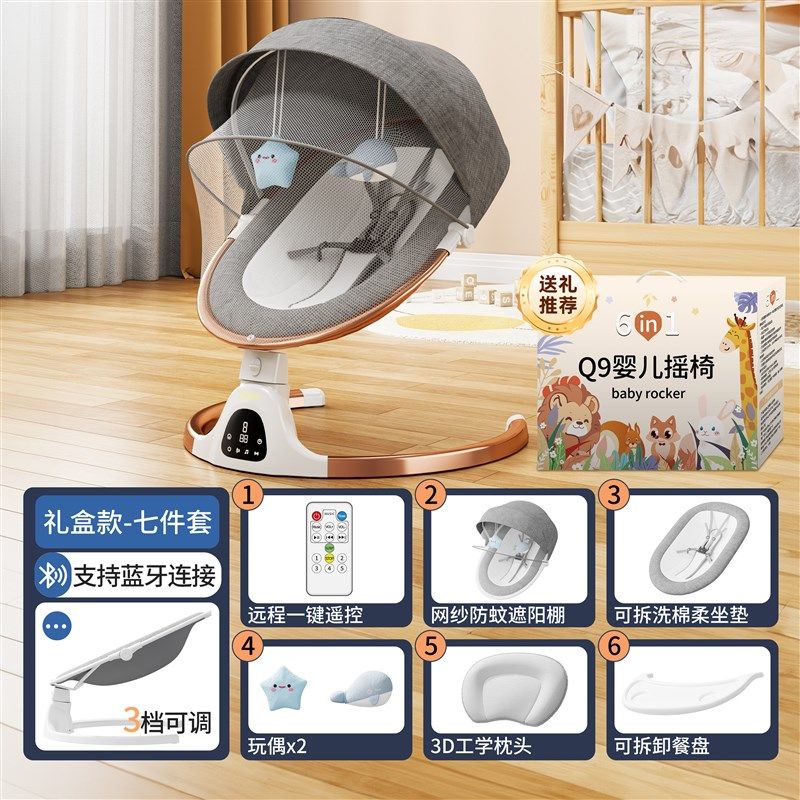 电动婴儿摇椅哄娃神器宝宝哄睡带娃摇床宝宝摇篮新生儿安抚摇椅,婴童用品,摇椅,淘宝优惠券,粉丝福利购,淘宝优惠卷