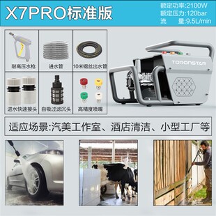 小亿X7pro汽美洗车机家用高压洗车器220v便携式刷车水枪清洗机