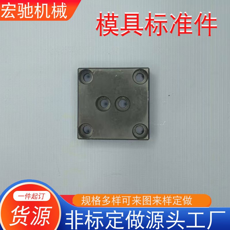 定制 簧固定板 安装板 FBB  法兰 量大优惠U 汽车模具标准件