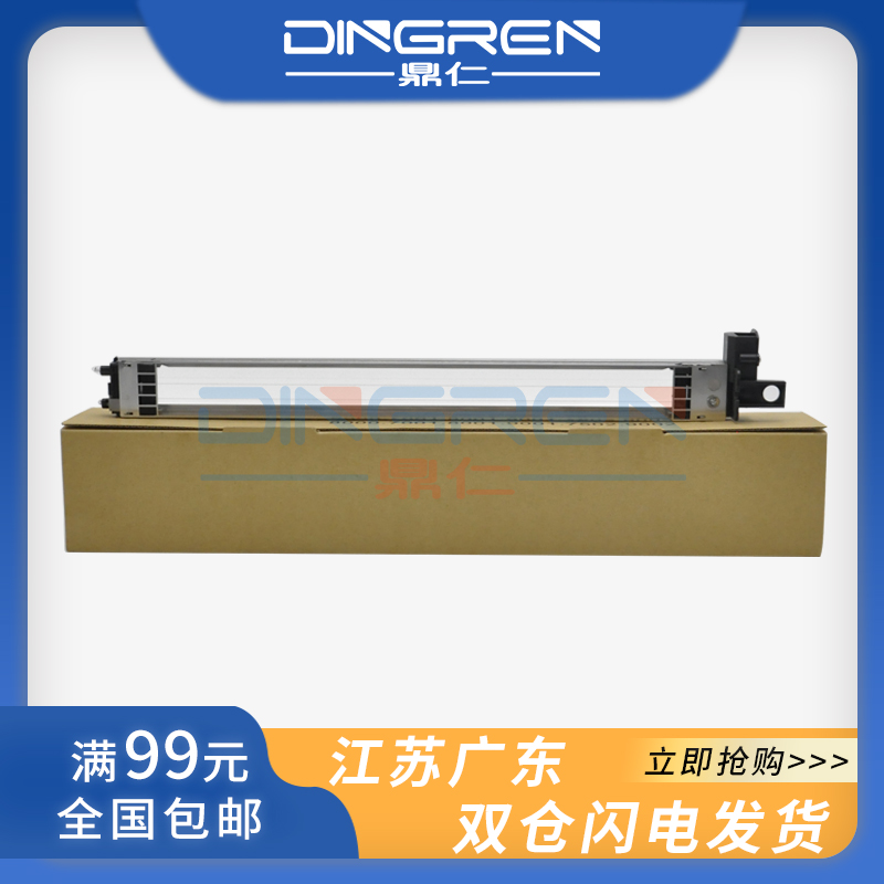 适用理光MP 1075 2075 7500 7501 7502s 7503 7001 8000 8001 650