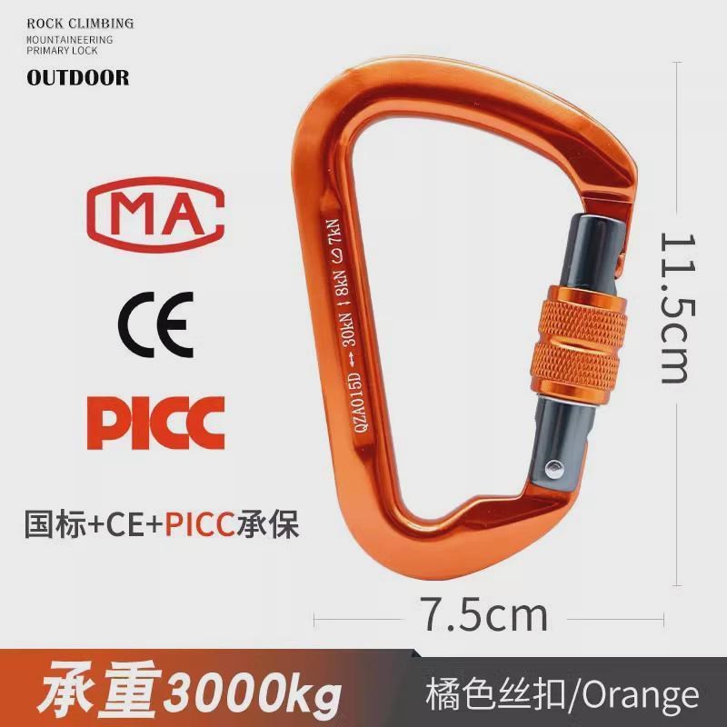 户外攀岩主锁D型主锁攀岩u扣户外登山锁扣户外速降攀岩装备安全钩