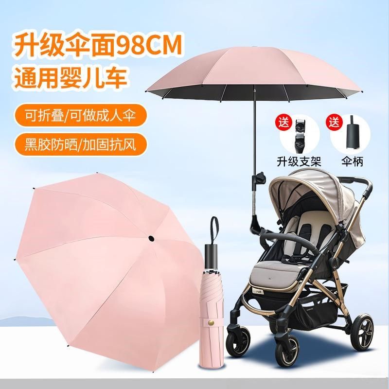 三折婴儿车遮阳伞户外儿童成人加大折叠防晒太阳伞手推车雨伞,婴童用品,儿童雨伞/防晒伞,淘宝优惠券,粉丝福利购,淘宝优惠卷
