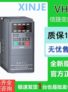 信捷VH1-40P4/40P7/41P5/42P2-B变频器VH1-20P4/20P7/21P5/22P2-B