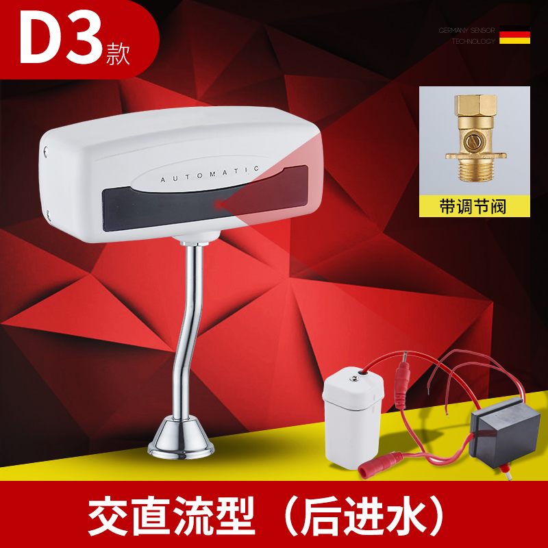 全自动红外感应小便冲o水器便池 厕所小便斗感应冲水阀明装H643