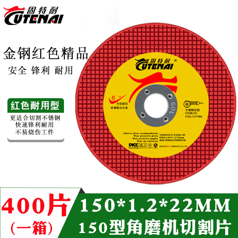 切割片150角磨机金属不锈钢锯片角磨片打磨切片6寸超薄双网砂轮片,标准件/零部件/工业耗材,树脂磨片/切片,淘宝优惠券,粉丝福利购,淘宝优惠卷