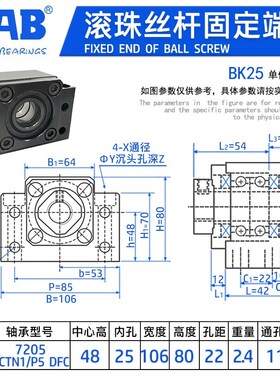 AAB滚珠丝杆轴承座BKBF FKFF EKEF AKAF 10/12/15/17/20/25/30/40